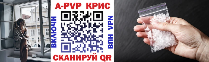 A-PVP крисы CK  маркетплейс официальный сайт  Канск  как найти наркотики 