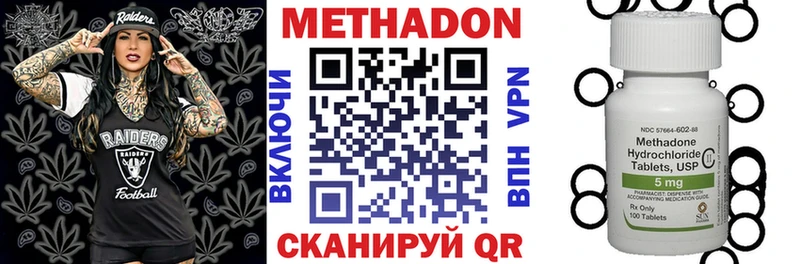 нарко площадка какой сайт  Канск  Метадон белоснежный 